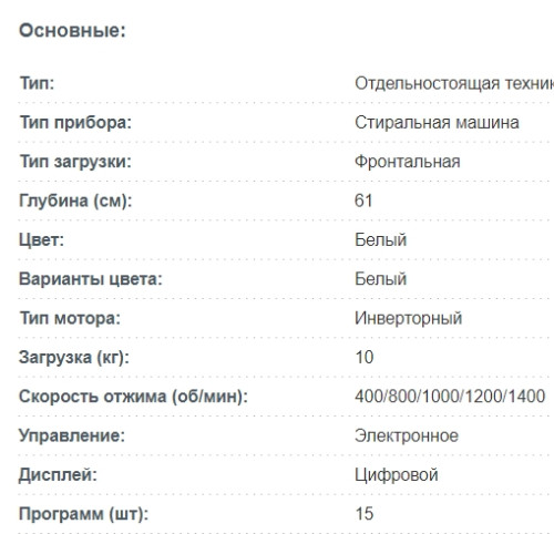 Стиральная машина Korting (Кёртинг) KWM 59ID14107