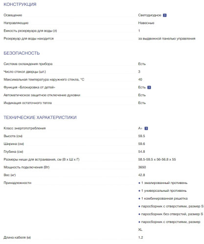Электрический духовой шкаф NEFF (Нефф) B45FS24N0