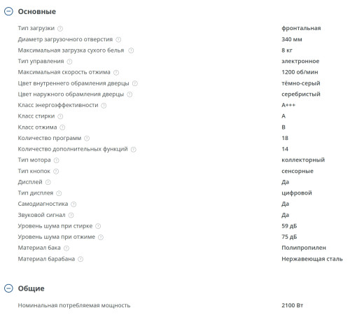 Стиральная машина Атлант СМА 80С1214-01