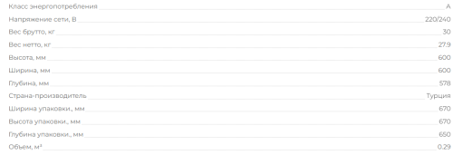 Электрический духовой шкаф MBS DE-607IV