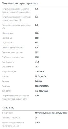 Электрическая плита Gorenje (Горенье) GEC5C41SG