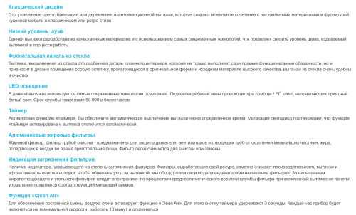 Вытяжка Korting (Кёртинг) KHC 69059 RGW