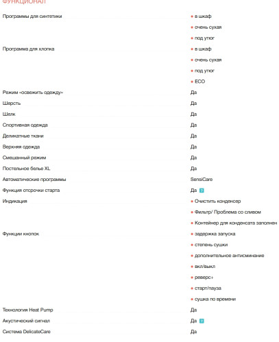 Сушильная машина Electrolux (Электролюкс) EW7D283VE