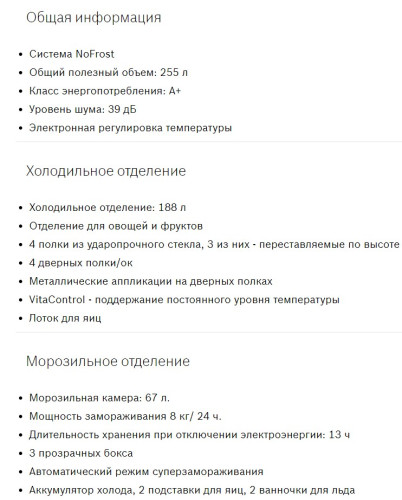 Встраиваемый холодильник Bosch (Бош) KIN86VS20R