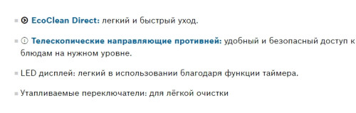 Электрический духовой шкаф Bosch (Бош) HBF134EB0R