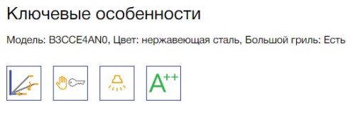 Электрический духовой шкаф NEFF (Нефф) B3CCE4AN0