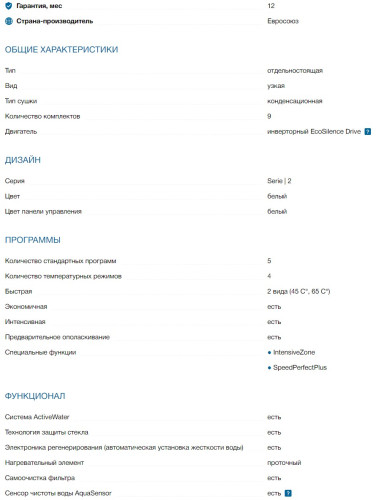 Посудомоечная машина Bosch (Бош) SRS2IKW4CR