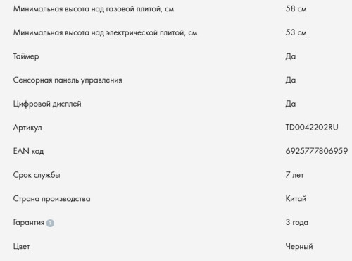 Встраиваемая вытяжка Haier (Хайер) HVX-BI652GB