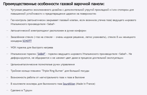 Газовая варочная панель MAUNFELD (Маунфилд) MGHG.75.13W