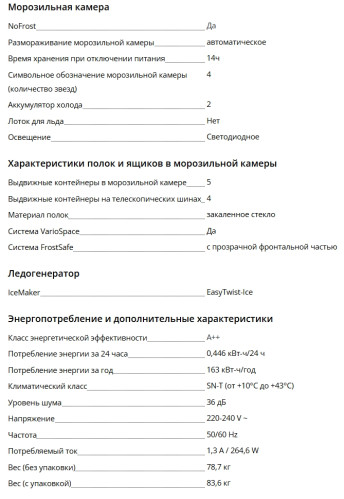 Морозильная камера Liebherr (Либхер) FNc 667i