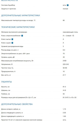 Встраиваемая посудомоечная машина Bosch (Бош) SPV2HKX41E