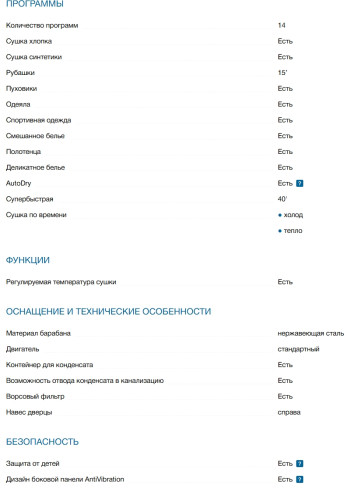 Сушильная машина Bosch (Бош) WQG24100BY