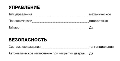 Встраиваемая микроволновая печь Teka (Тека) MWR 22 BI VB