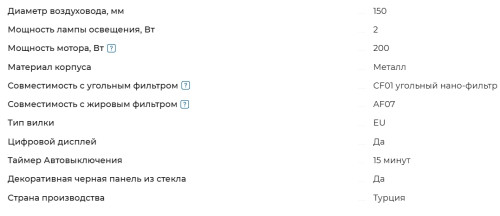 Вытяжка Meferi (Мефери) TUBE40GOLD COMFORT PLUS