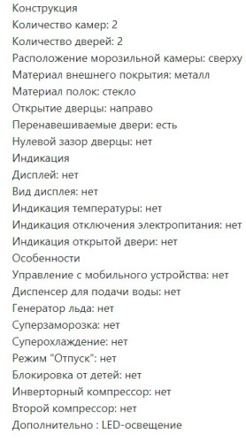 Холодильник Lex (Лекс) RFS 201 DF IX