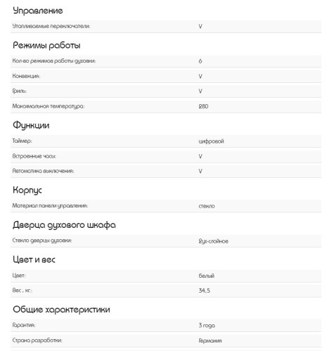 Электрический духовой шкаф Schaub Lorenz (Шауб Лоренц) SLB EL6625