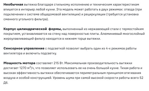 Вытяжка MAUNFELD (Маунфилд) ALBA 39 Wall белый