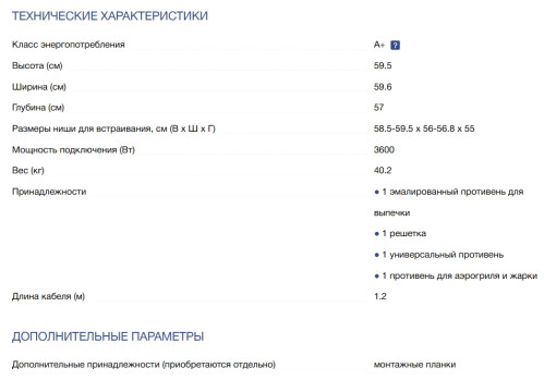 Электрический духовой шкаф NEFF (Нефф) B69CS7KY0