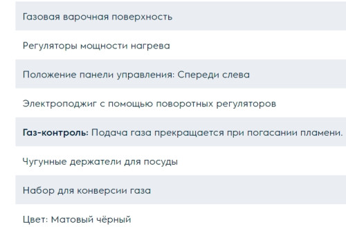 Газовая варочная панель Electrolux (Электролюкс) GPE 363 RBB