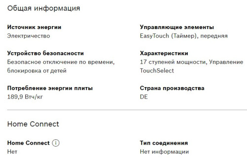 Электрическая варочная панель Bosch (Бош) PKF645BB1R