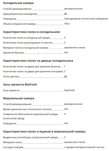 Встраиваемый холодильник Liebherr (Либхер) ICNSf 5103