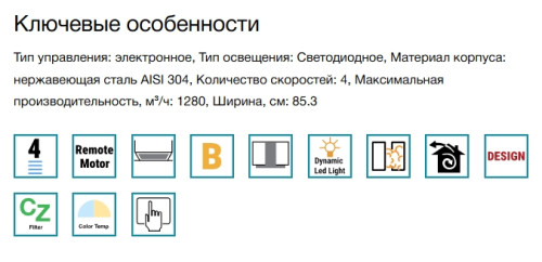Встраиваемая вытяжка Falmec (Фалмек) Move 90 White