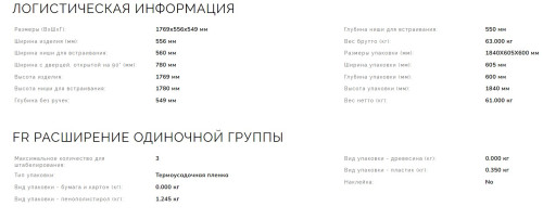 Встраиваемый холодильник Smeg (Смег) C8174DN2E