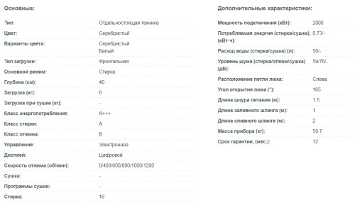 Стиральная машина Korting (Кёртинг) KWM 40T1260 S