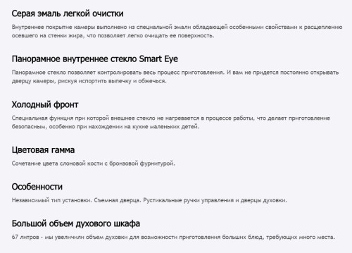 Электрический духовой шкаф MAUNFELD (Маунфилд) MEOFE.676RILB.TMS