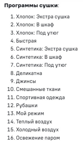 Сушильная машина MAUNFELD (Маунфилд) MFDM168SL03