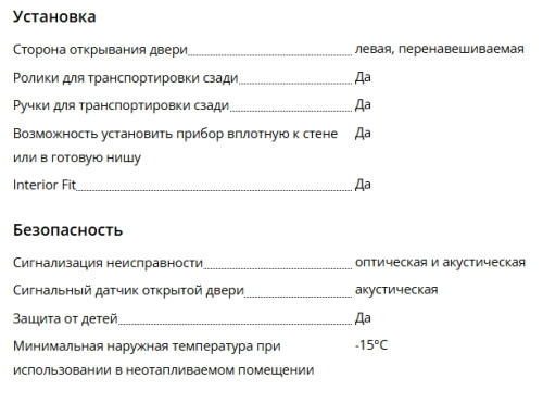 Морозильная камера Liebherr (Либхер) SFNsdd 5237
