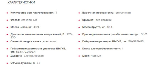 Комбинированная плита GEFEST (Гефест) 5502-02 0044