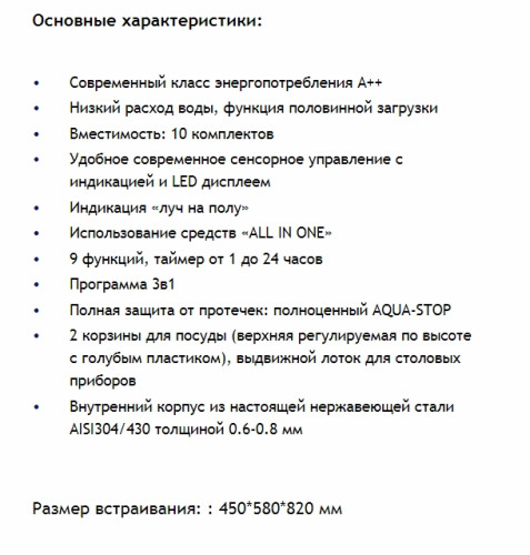 Встраиваемая посудомоечная машина MAUNFELD (Маунфилд) MLP-08IMR