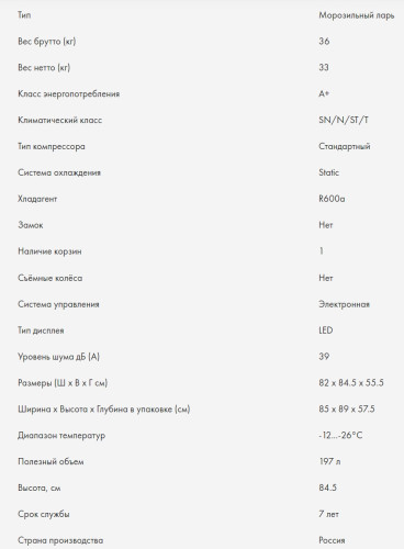 Морозильная камера Haier (Хайер) HCE200R