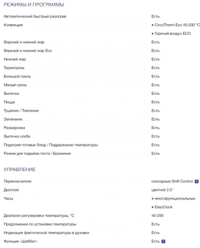 Электрический духовой шкаф NEFF (Нефф) B45FS24N0
