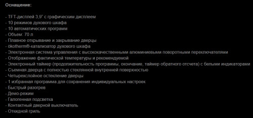 Электрический духовой шкаф Kuppersbusch (Купперсбуш) B 6350.0 S1