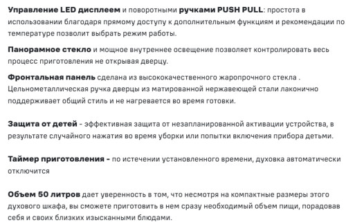 Электрический духовой шкаф MAUNFELD (Маунфилд) MCMO5015MFW
