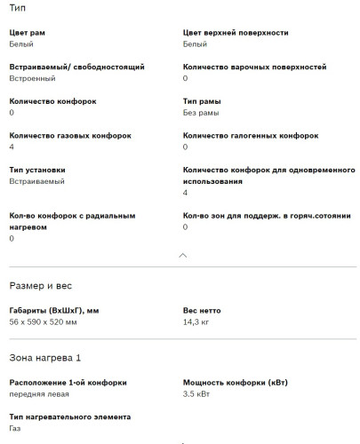 Газовая варочная панель Bosch (Бош) PNH6B2O92R