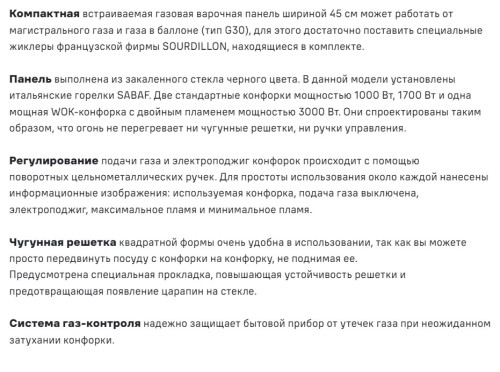 Газовая варочная панель MAUNFELD (Маунфилд) EGHG.43.33CB/G