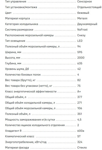Холодильник MAUNFELD (Маунфилд) MFF200NFBG