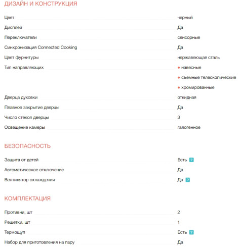 Электрический духовой шкаф Electrolux (Электролюкс) KOCBP39WX