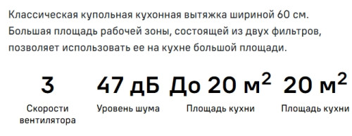 Вытяжка MAUNFELD (Маунфилд) Cork 60