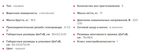 Газовая варочная панель GEFEST (Гефест) ПВГ 2341