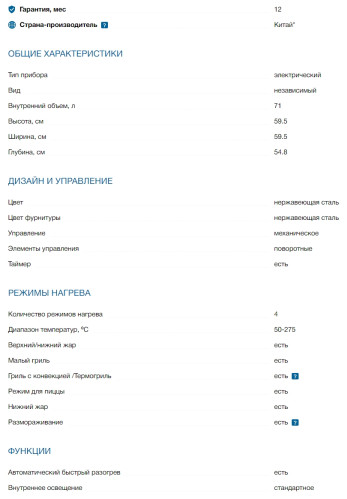 Электрический духовой шкаф Bosch (Бош) HBA530BS0S