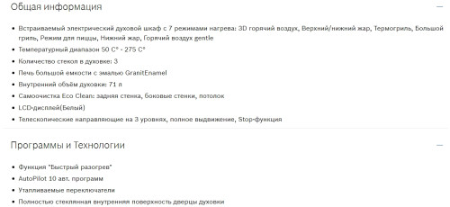 Электрический духовой шкаф Bosch (Бош) HBT457UB0