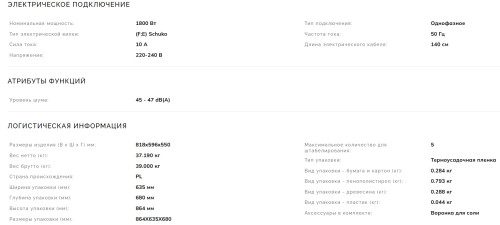 Встраиваемая посудомоечная машина Smeg (Смег) STL362DQ