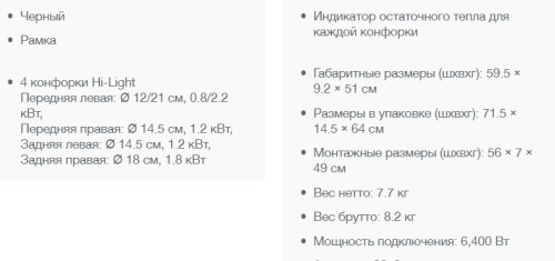 Электрическая варочная панель Gorenje (Горенье) EC 642 CLB