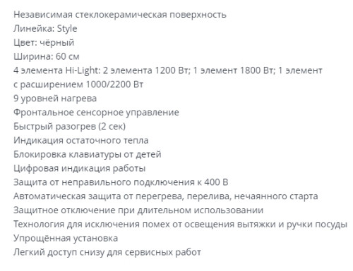 Электрическая варочная панель Zigmund-Shtain (Зигмунд-Штайн) CNS 026.60 BX