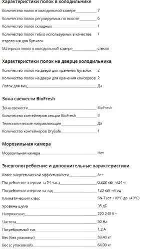 Встраиваемый холодильник Liebherr (Либхер) IRBd 5120