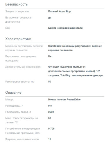 Посудомоечная машина Gorenje (Горенье) GS541D10W